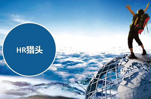 上海猎头公司
